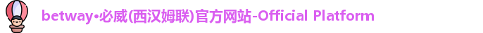 betway西汉姆联平台